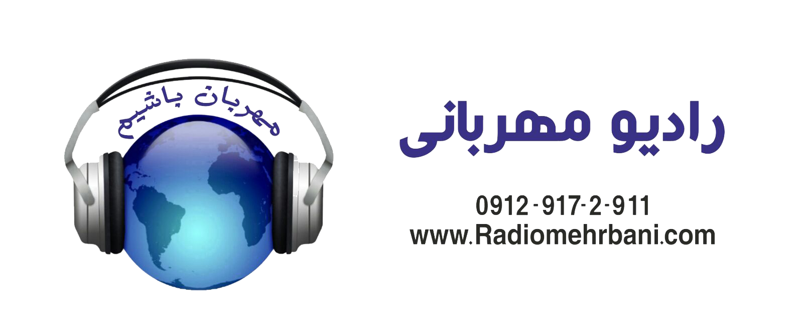 نشان رادیو مهربانی